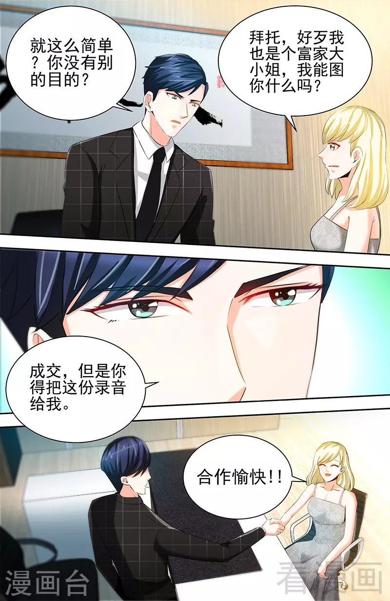 第44话 与纪总做交易的女人-第42话