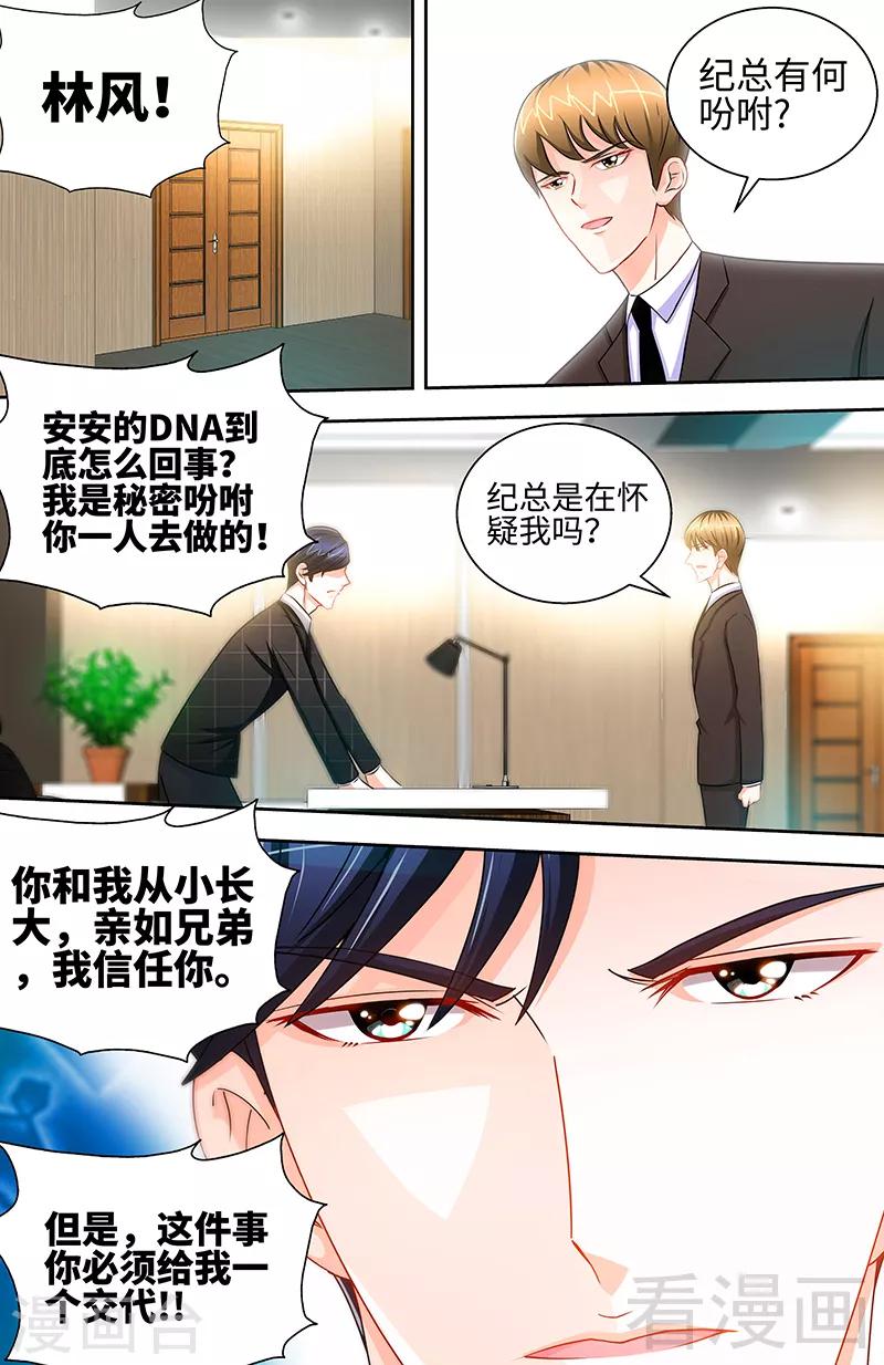 第44话 与纪总做交易的女人-第42话