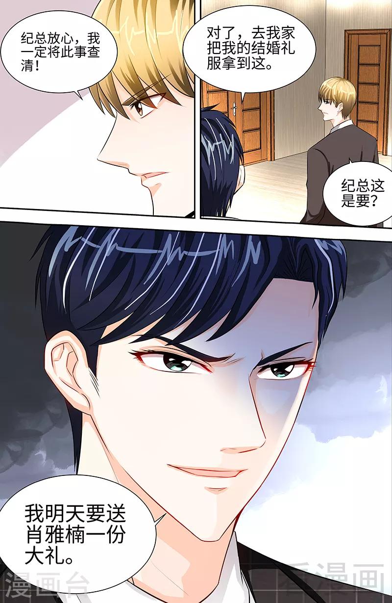 第44话 与纪总做交易的女人-第42话