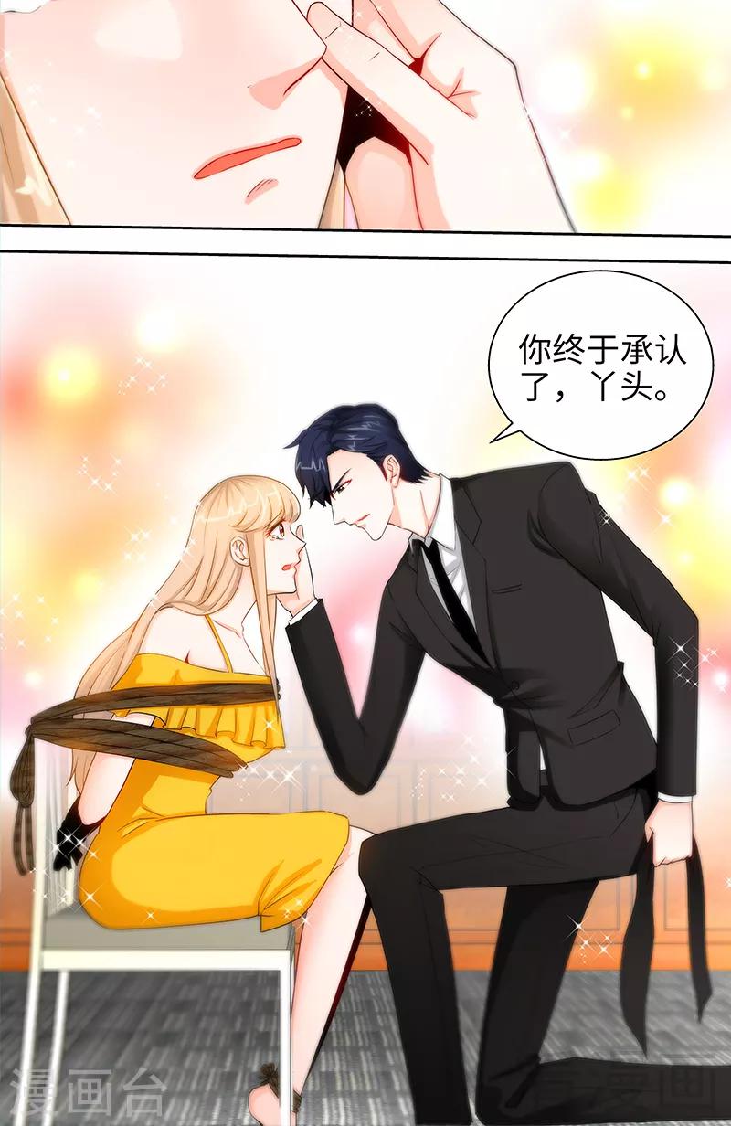 第46话 谜样绑架者-第44话