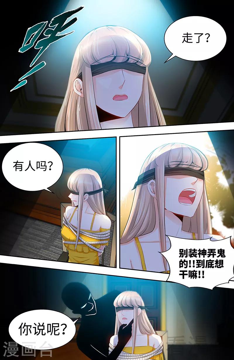 第46话 谜样绑架者-第44话