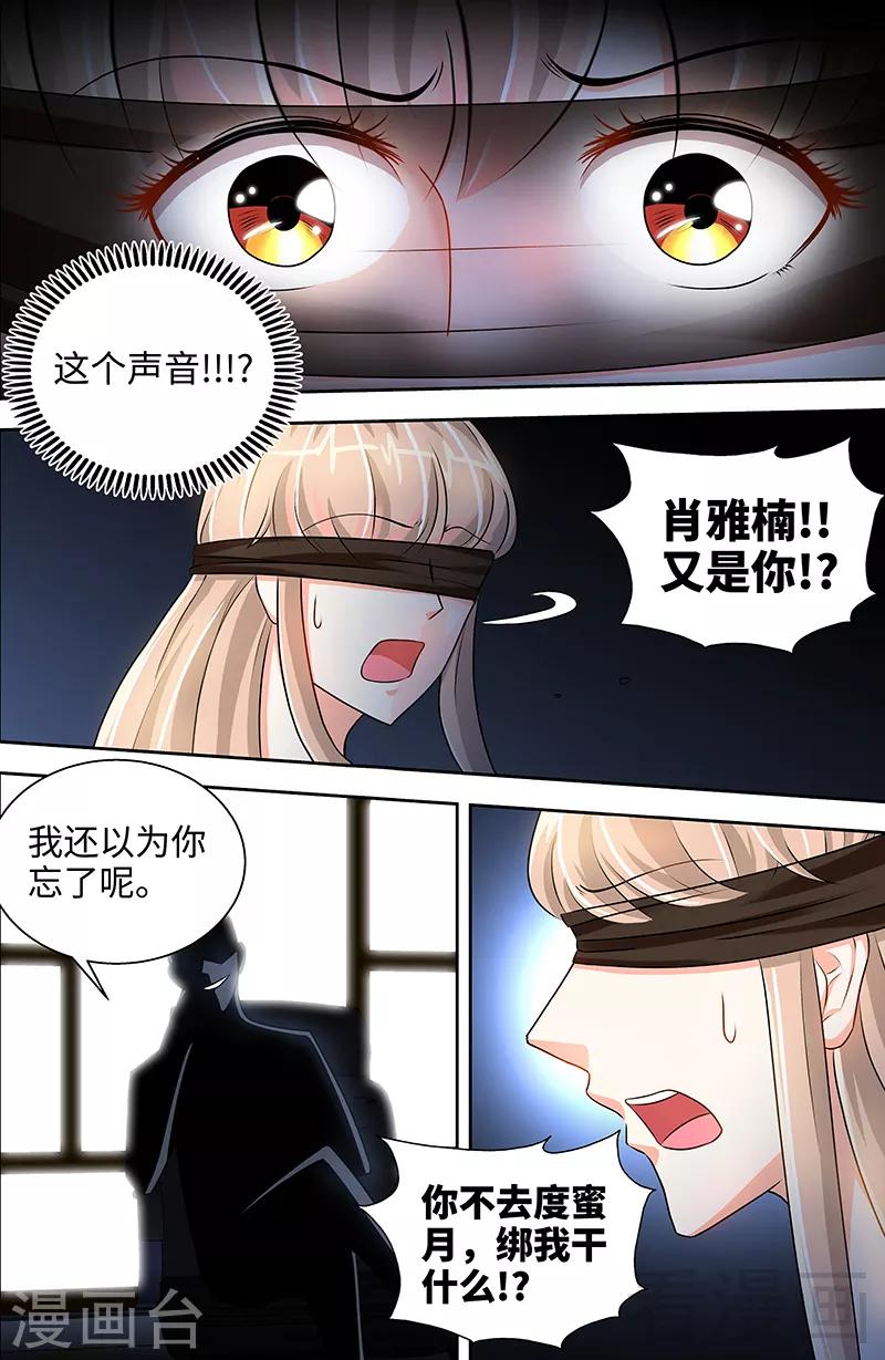 第46话 谜样绑架者-第44话