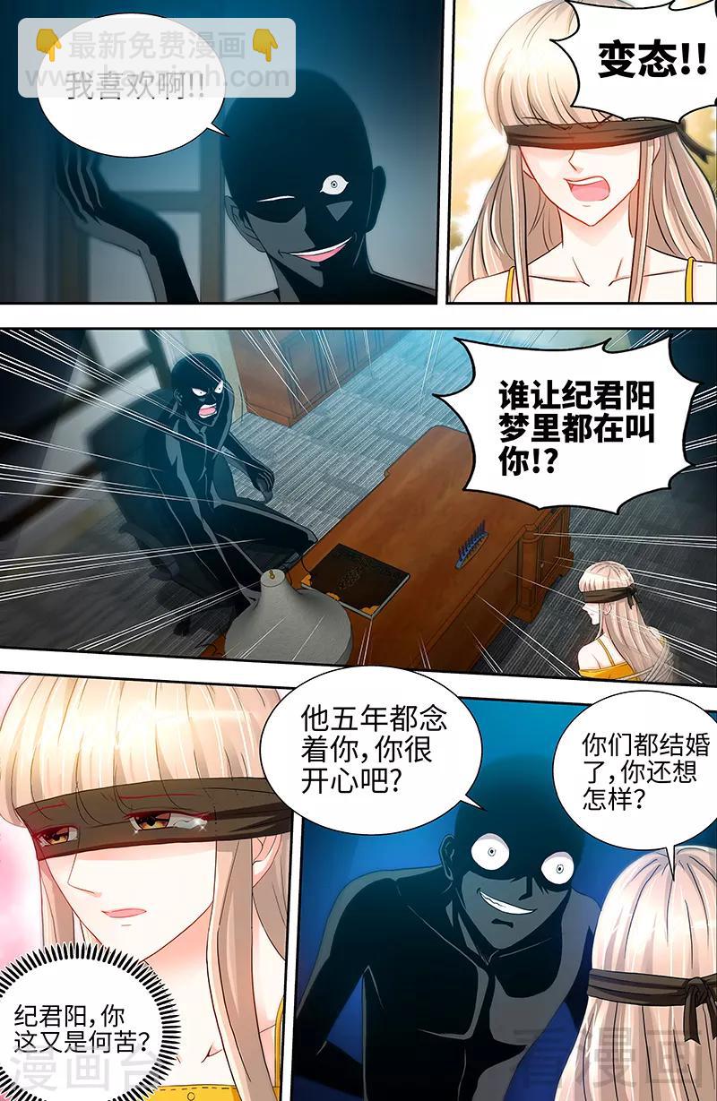 第46话 谜样绑架者-第44话