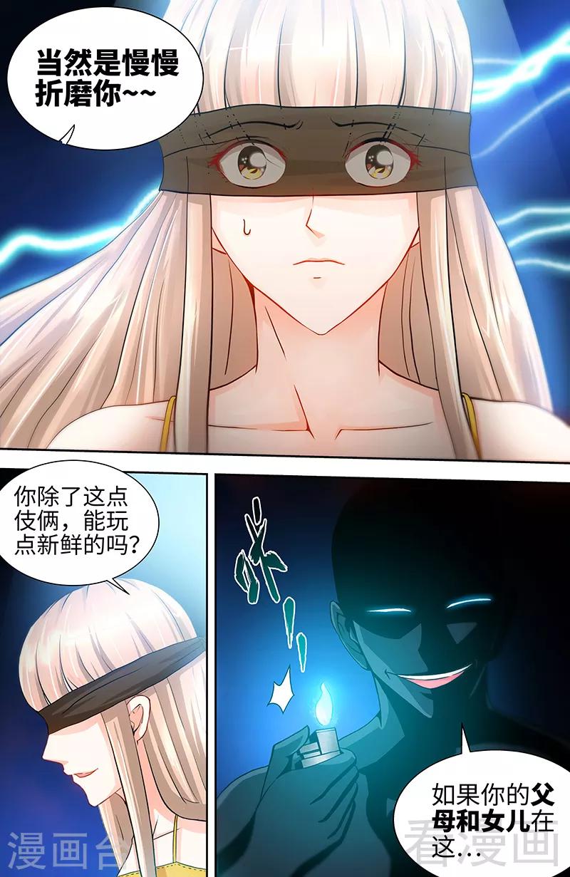 第46话 谜样绑架者-第44话