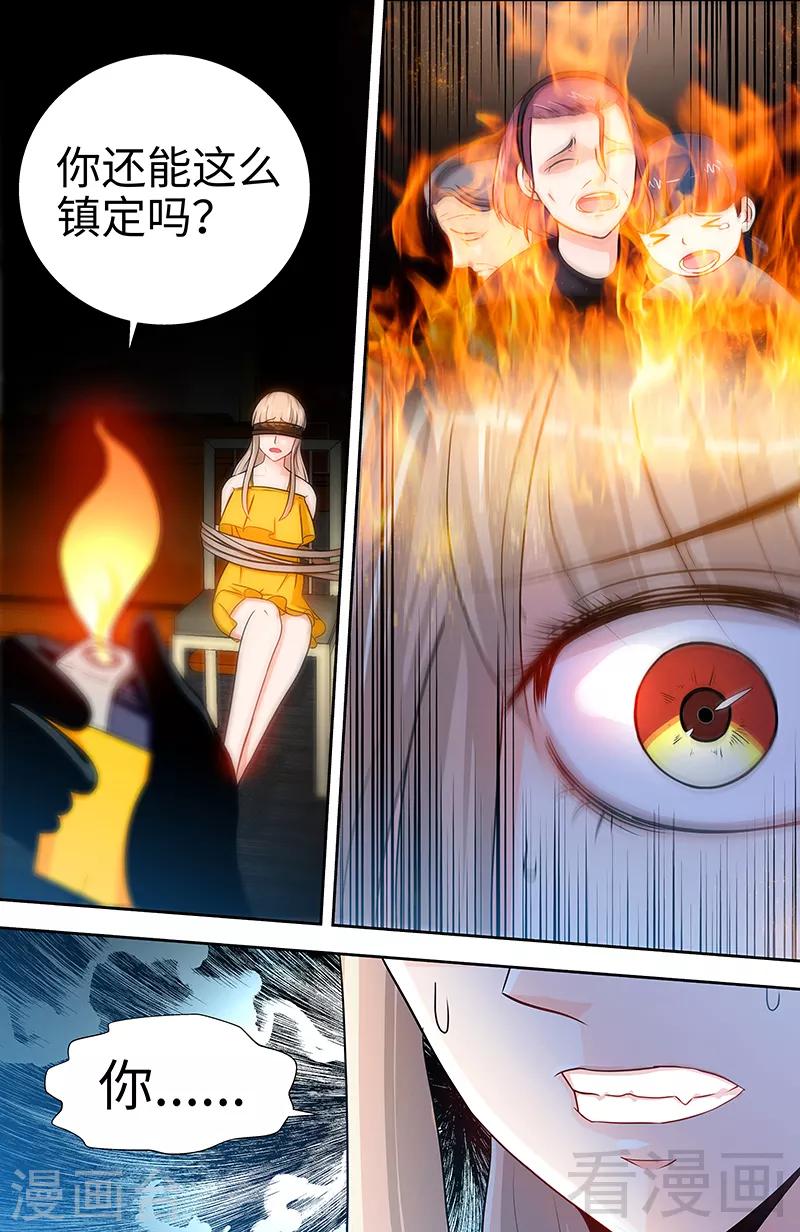 第46话 谜样绑架者-第44话