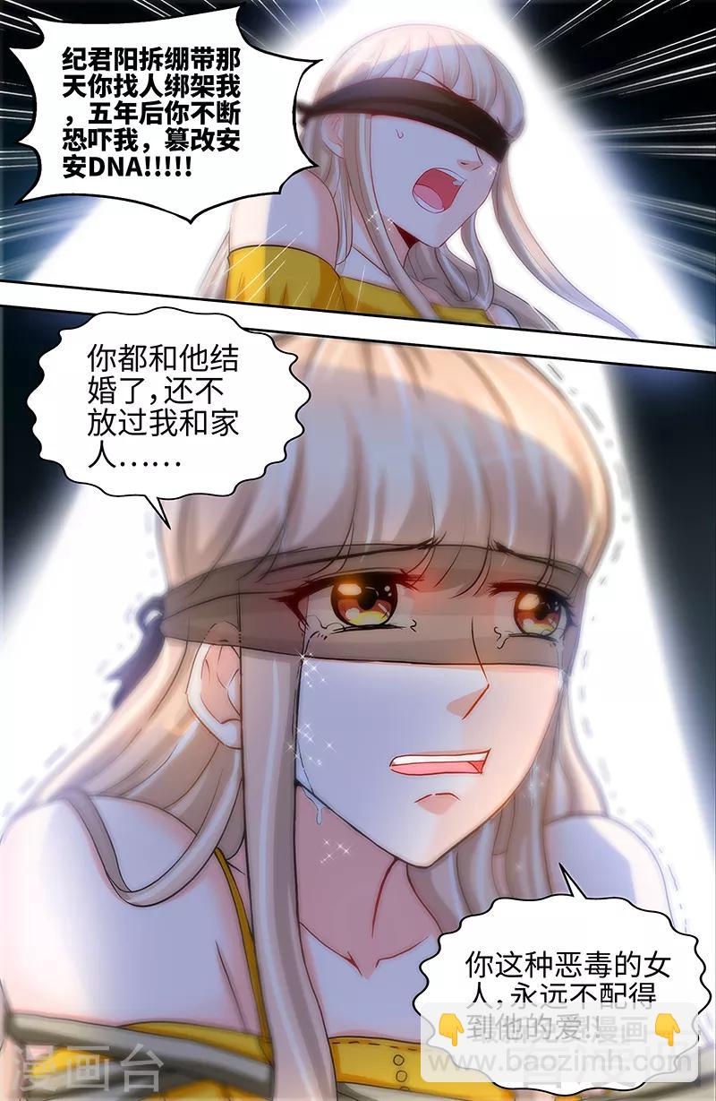 第46话 谜样绑架者-第44话
