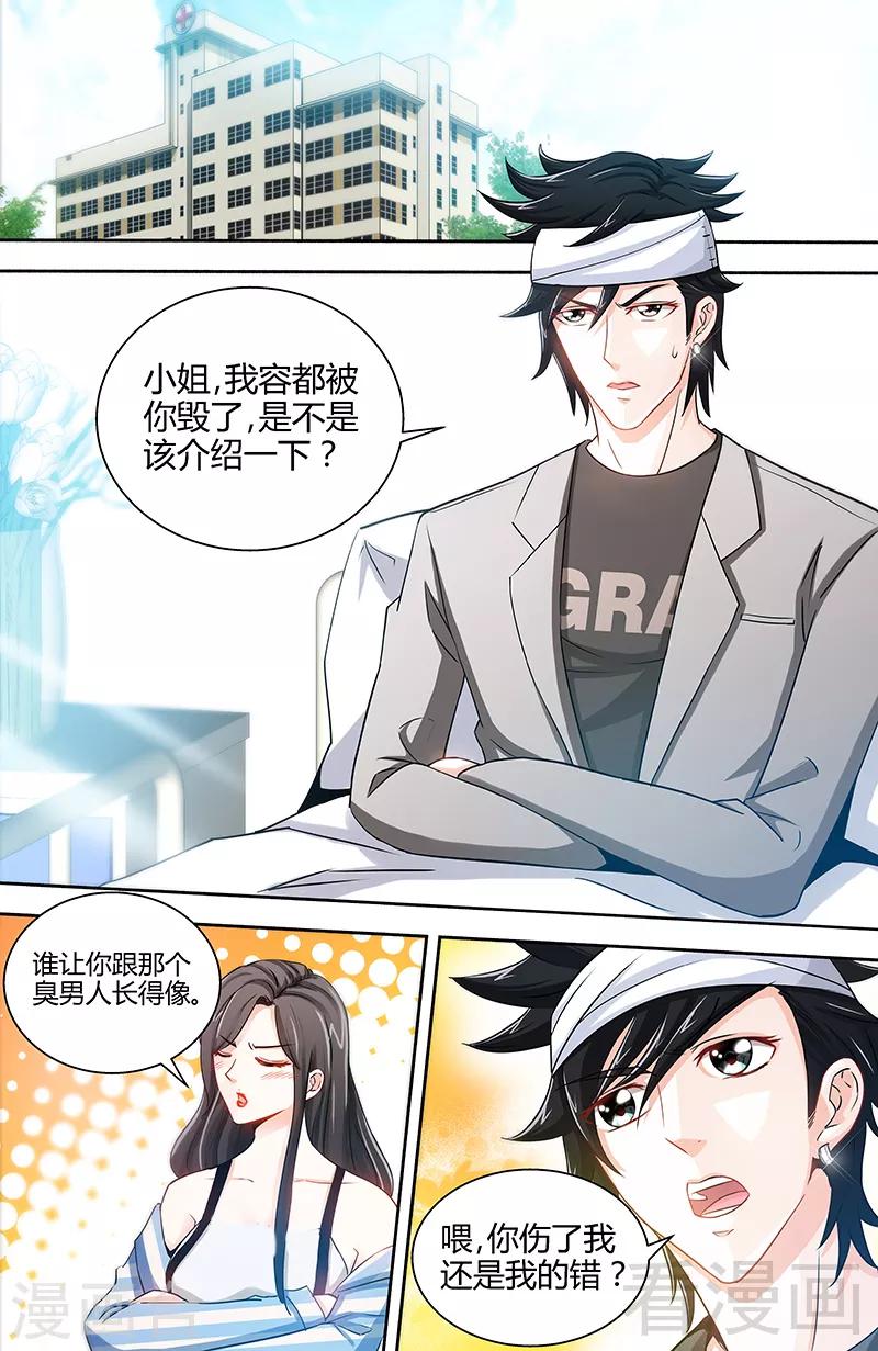 第48话 两个纪君阳！？-第46话