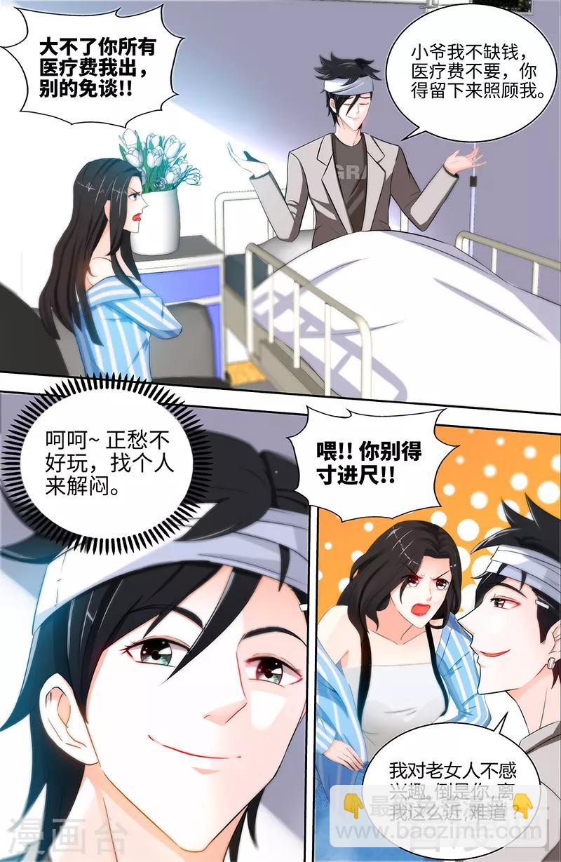 第48话 两个纪君阳！？-第46话