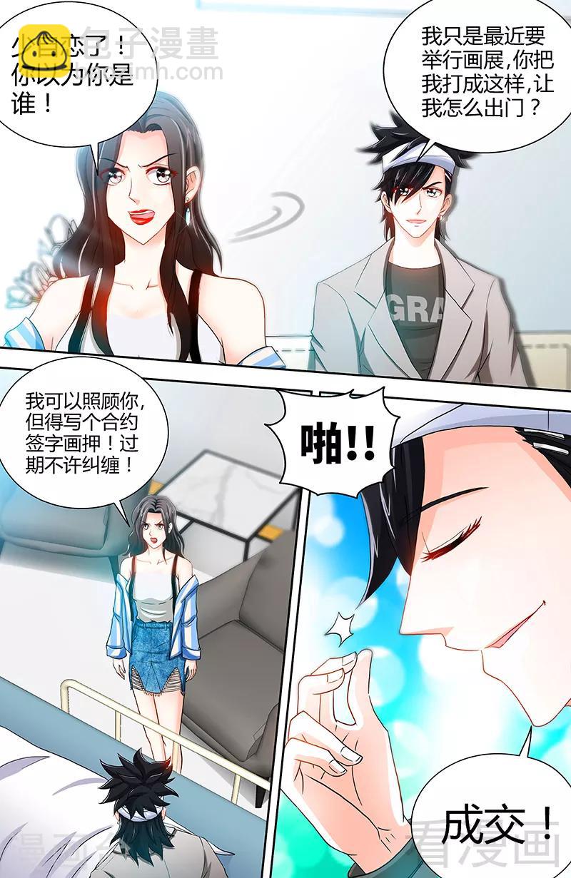 第48话 两个纪君阳！？-第46话