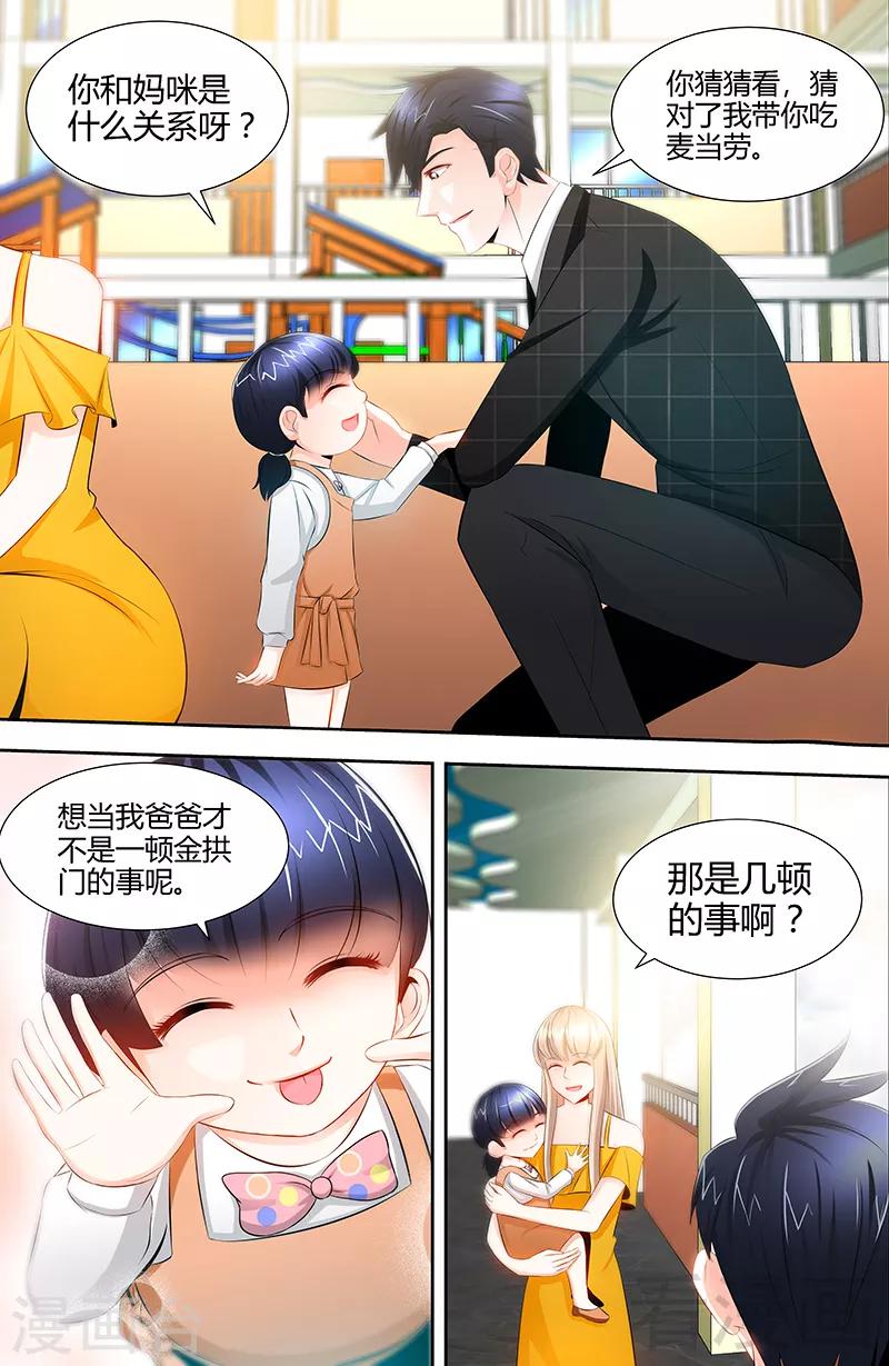 第50话 做我老爸的条件-第48话