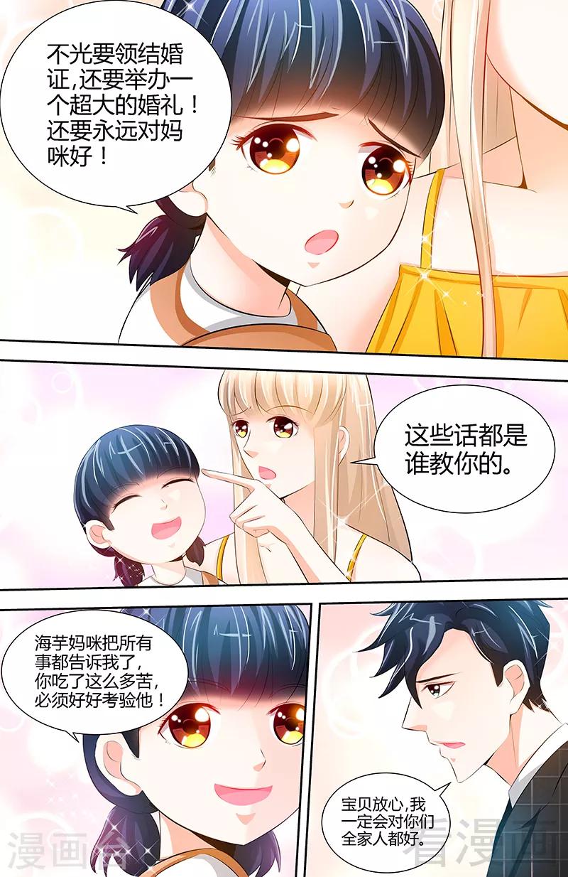 第50话 做我老爸的条件-第48话