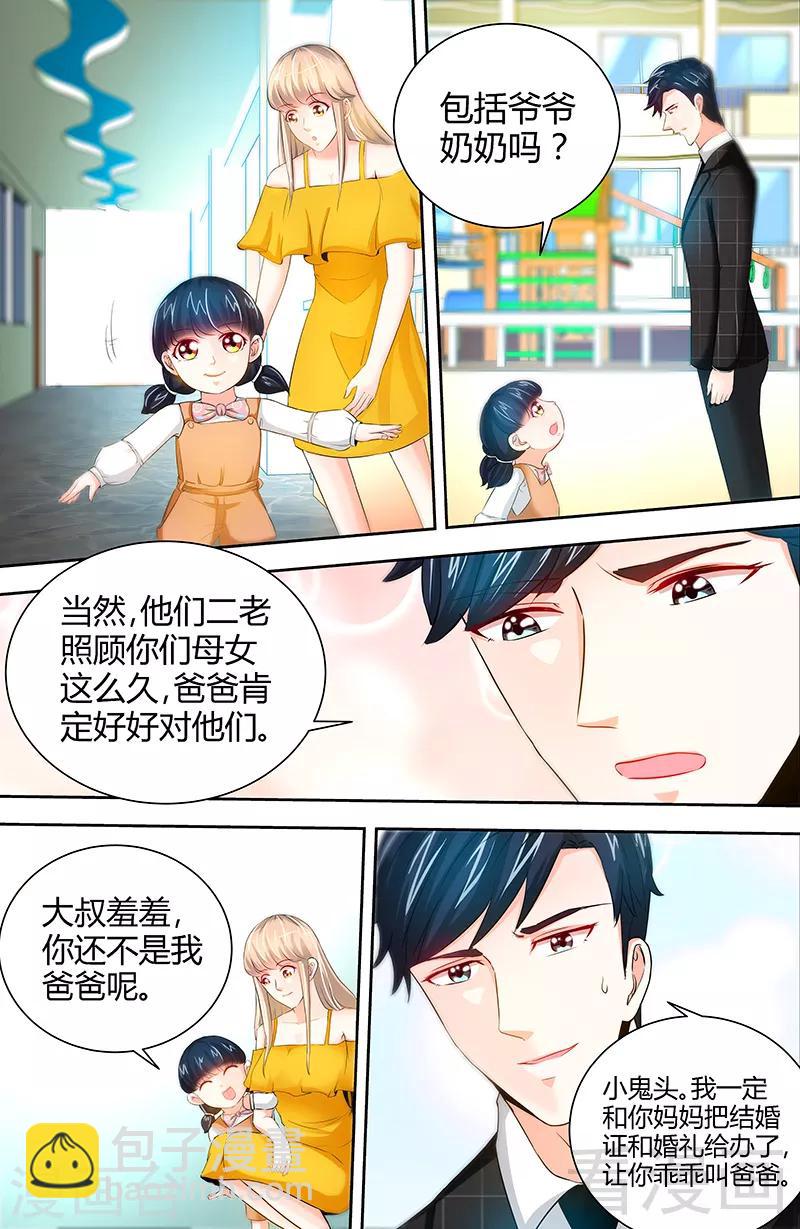 第50话 做我老爸的条件-第48话