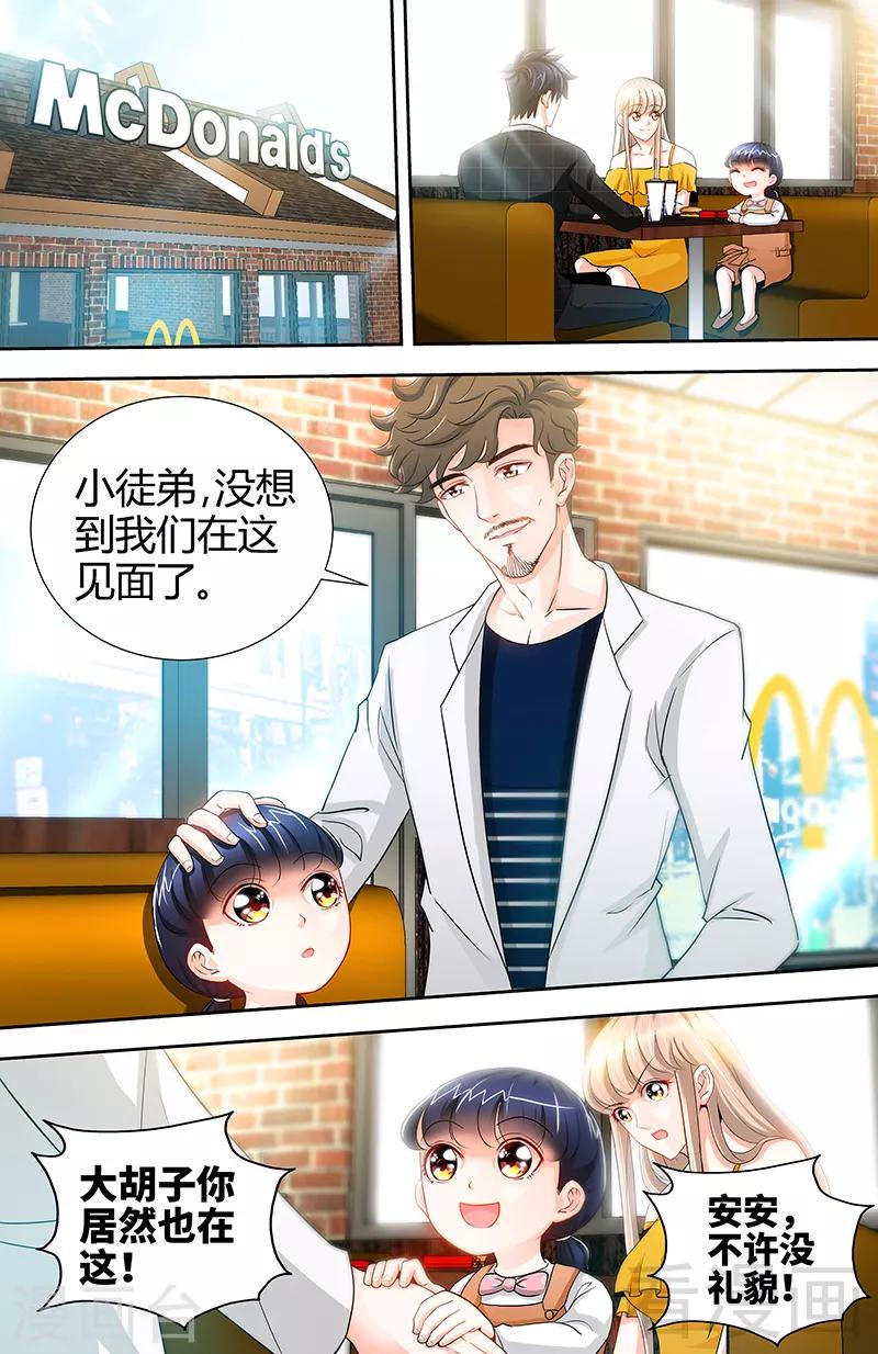 第50话 做我老爸的条件-第48话