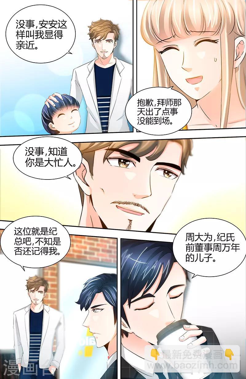 第50话 做我老爸的条件-第48话