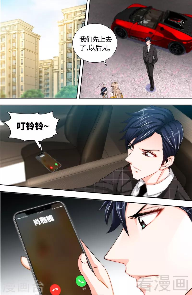 第50话 做我老爸的条件-第48话