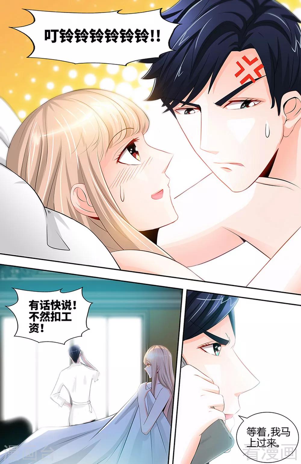 第52话 纪君阳失踪了！！-第50话
