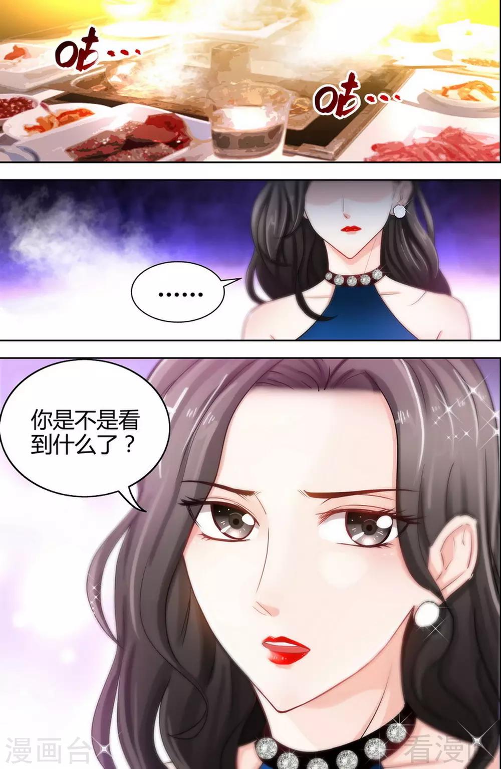 第8话 鸡肋般的婚姻-第6话