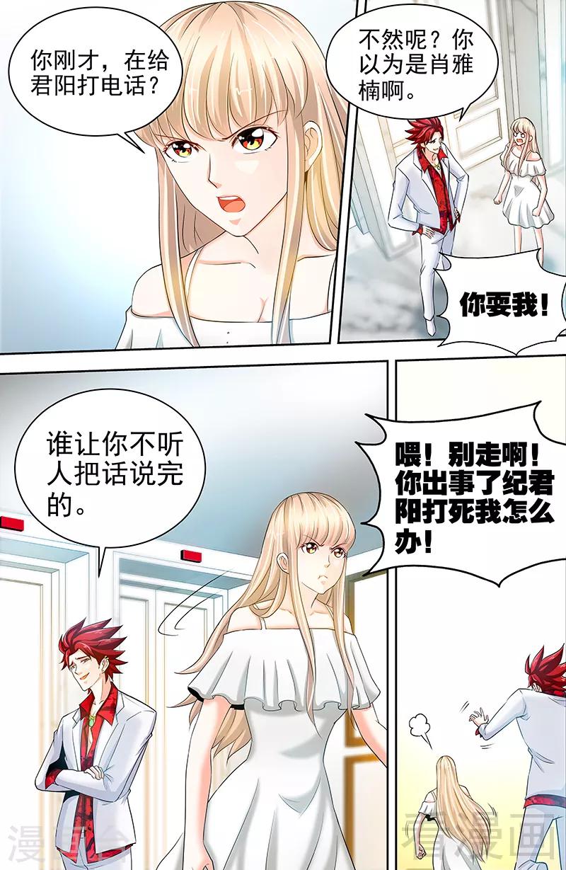 第54话 有异性没人性-第52话