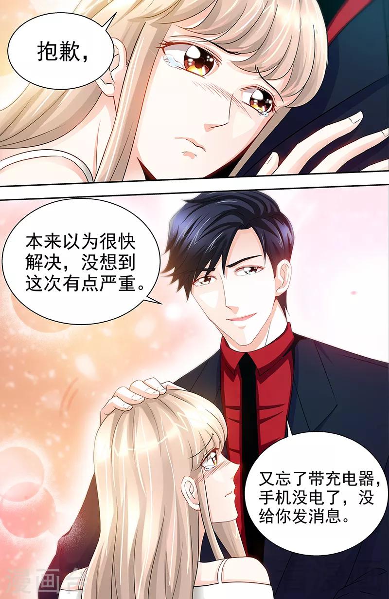第54话 有异性没人性-第52话