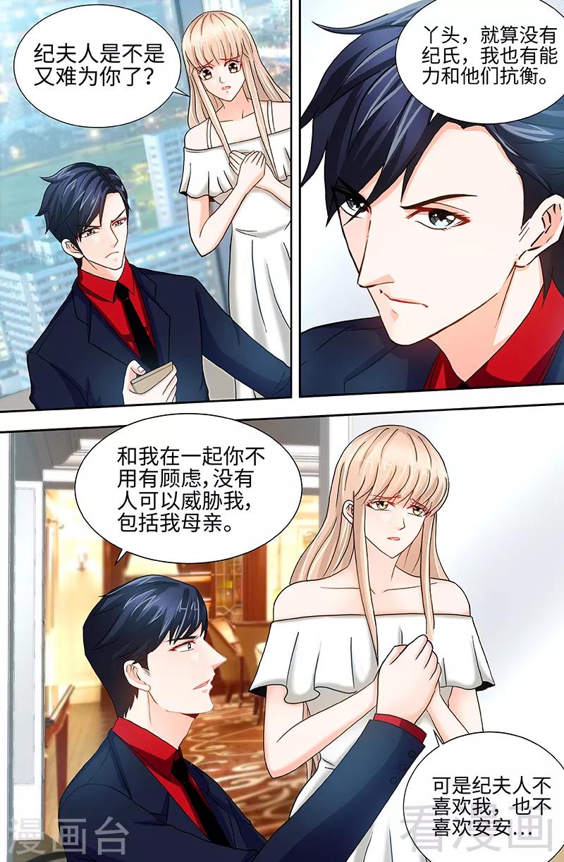第56话 谁敢碰我的女人！？-第54话