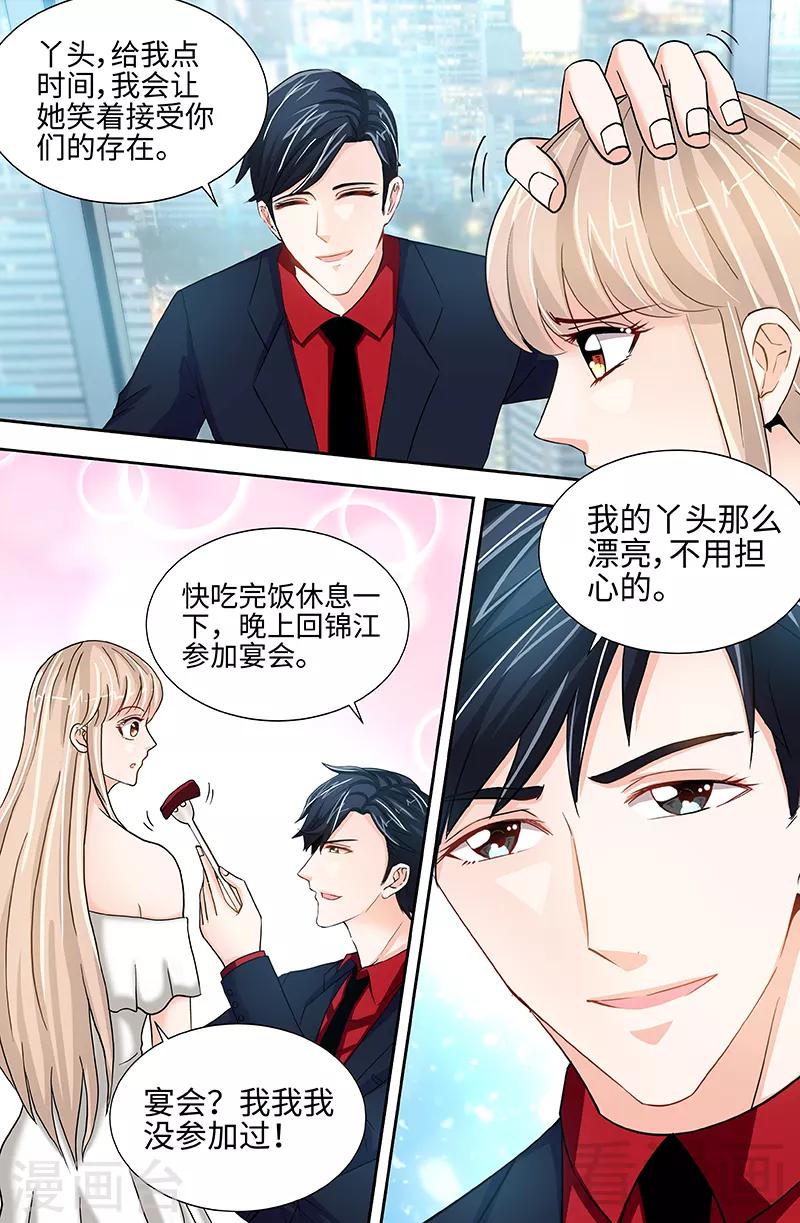 第56话 谁敢碰我的女人！？-第54话