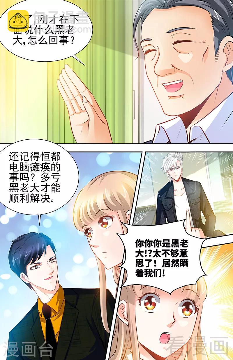 第58话 酒店凶杀-第56话