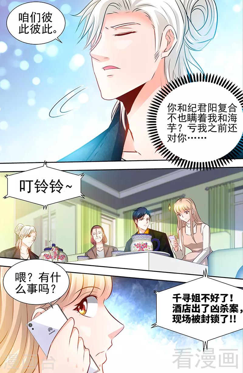 第58话 酒店凶杀-第56话