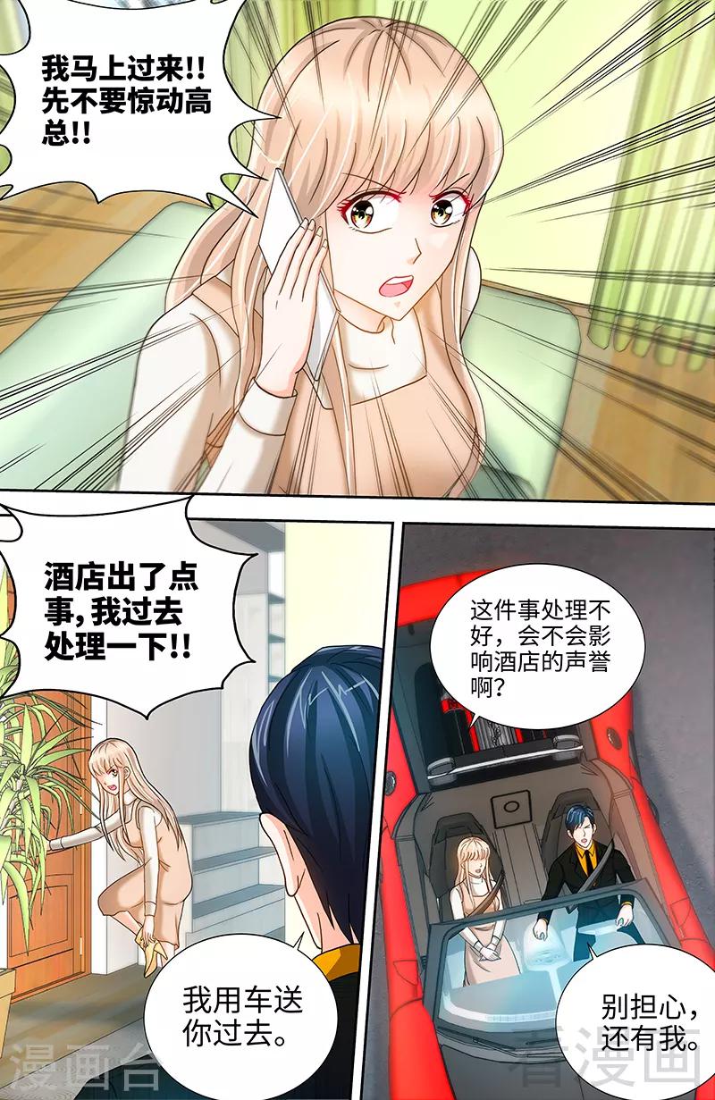 第58话 酒店凶杀-第56话