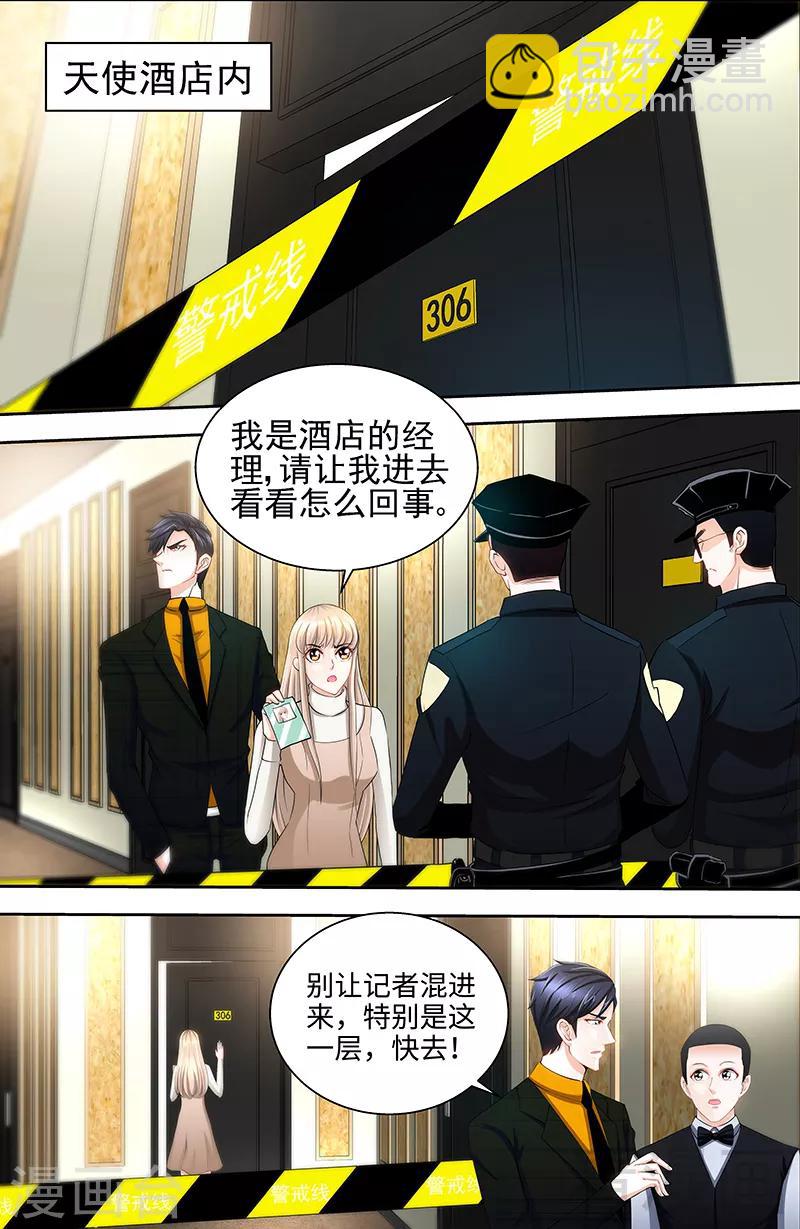 第58话 酒店凶杀-第56话