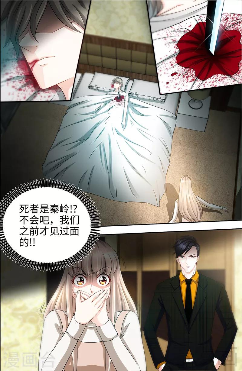 第58话 酒店凶杀-第56话