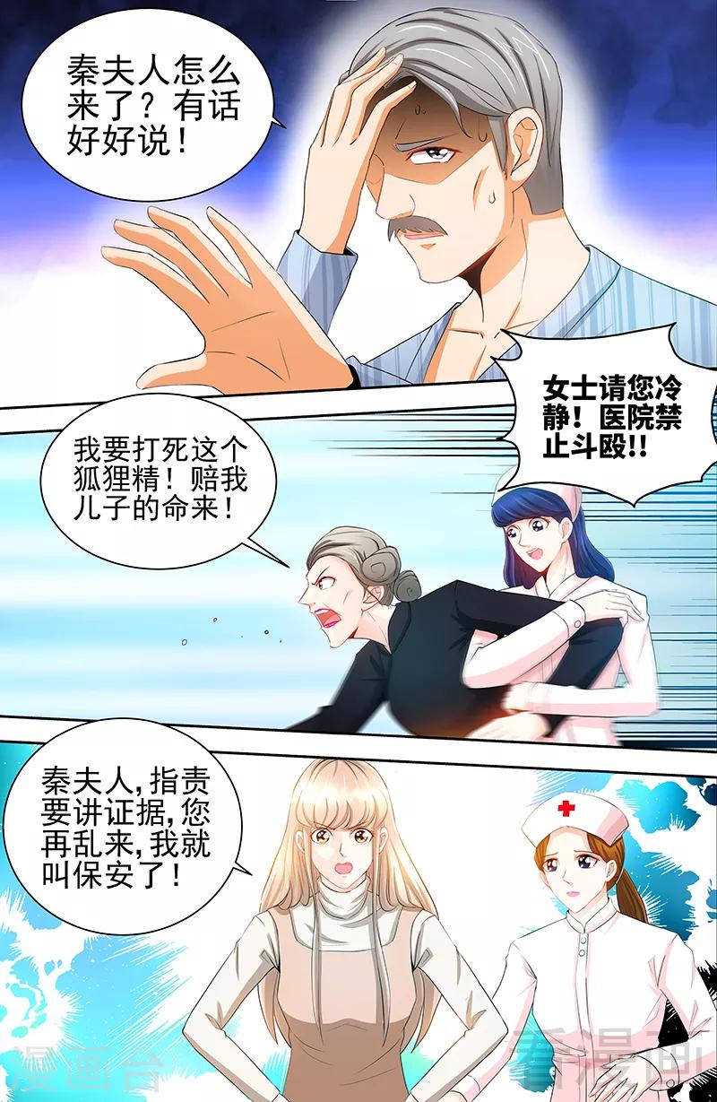第60话 千寻被逮捕-第58话