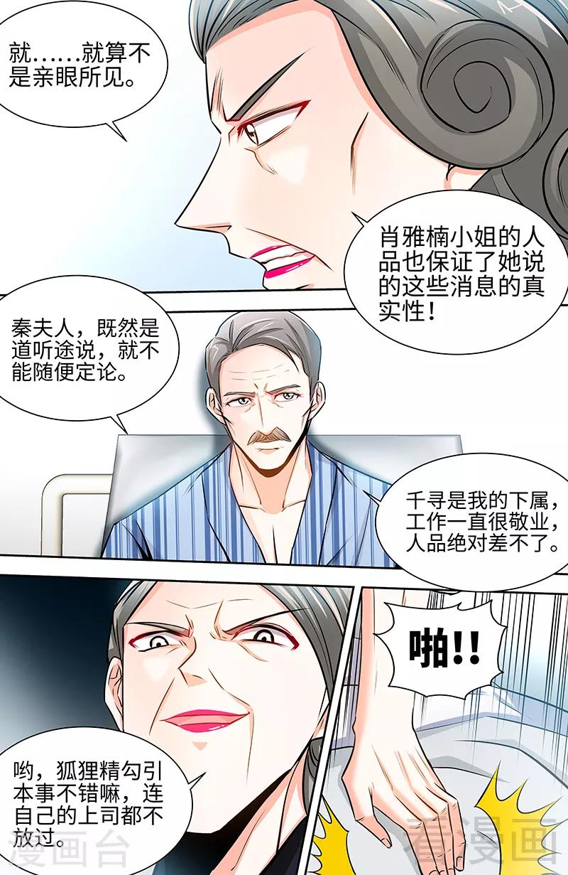 第60话 千寻被逮捕-第58话