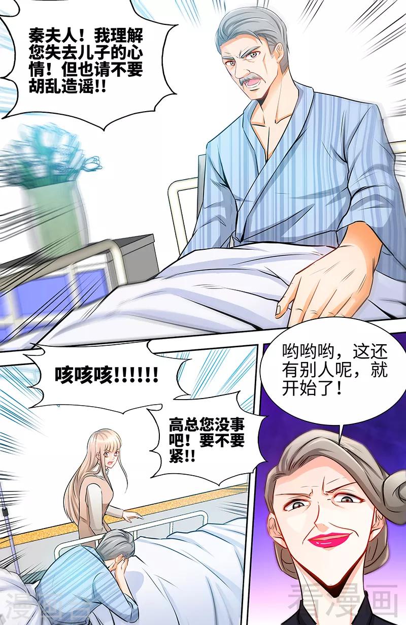 第60话 千寻被逮捕-第58话