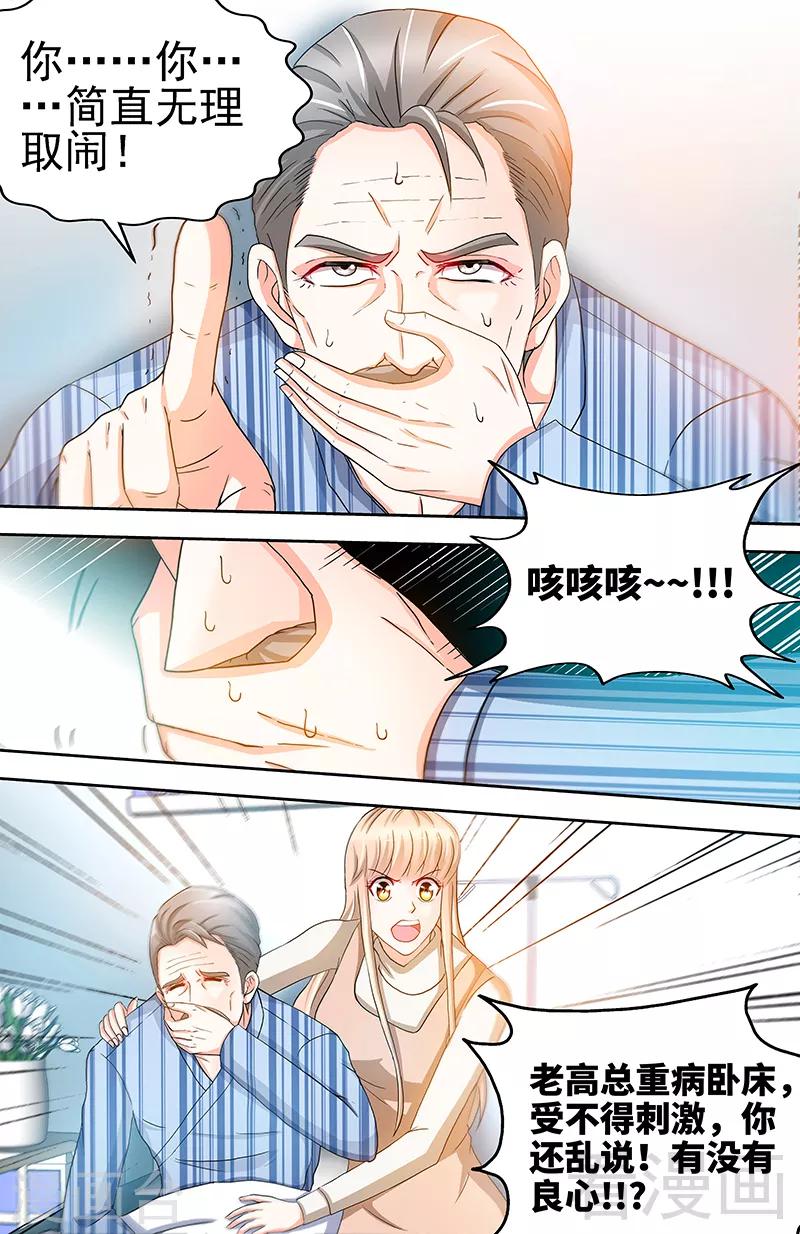 第60话 千寻被逮捕-第58话