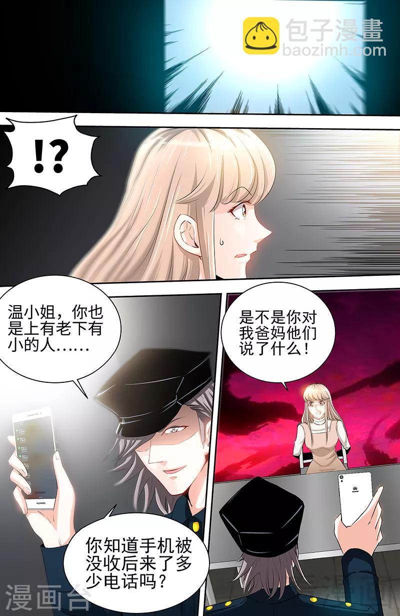 第62话 在亲情面前你能不屈服吗-第60话