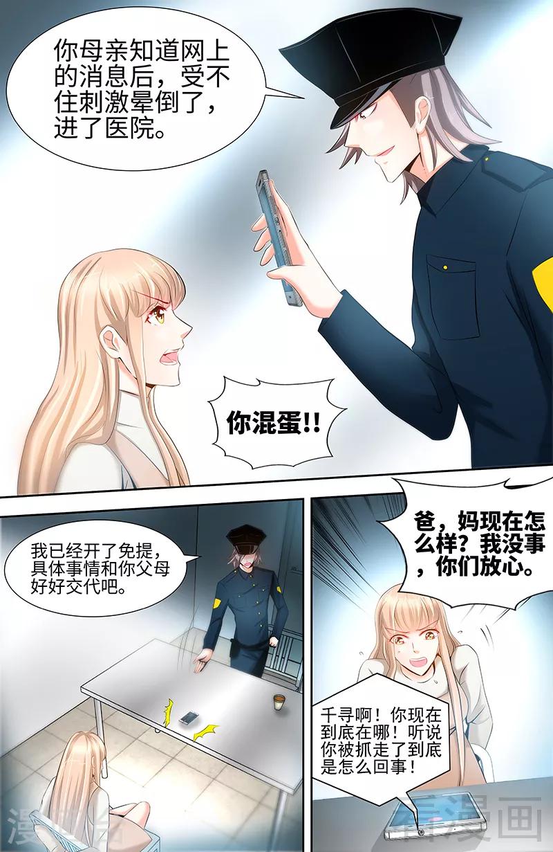 第62话 在亲情面前你能不屈服吗-第60话