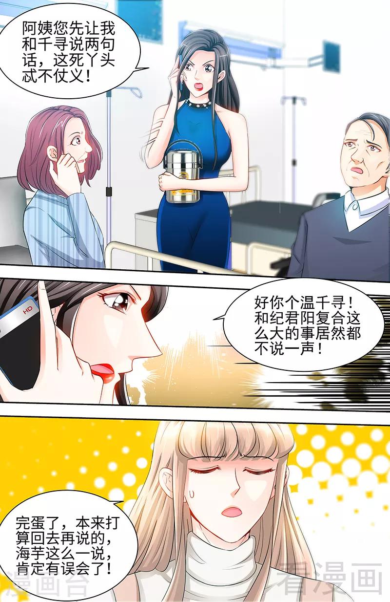 第62话 在亲情面前你能不屈服吗-第60话