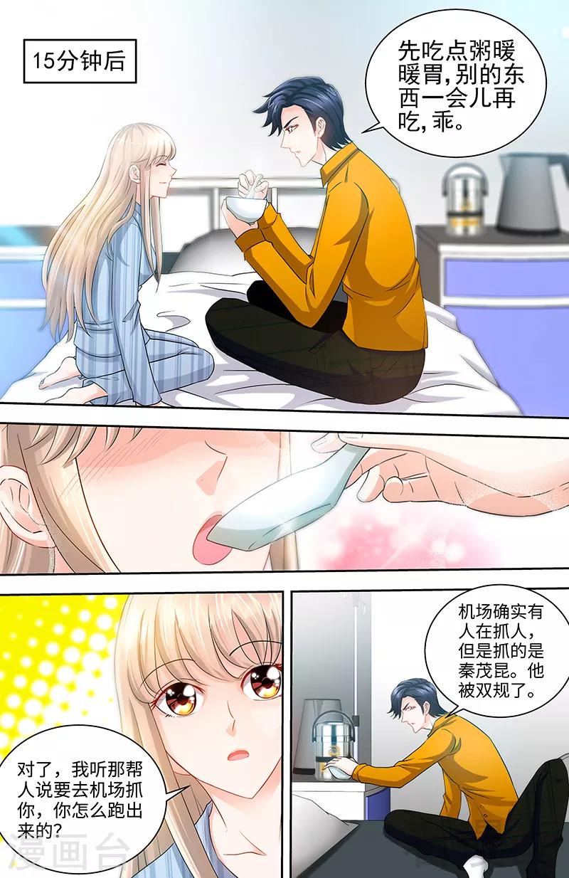 第66话 我们结婚吧-第64话