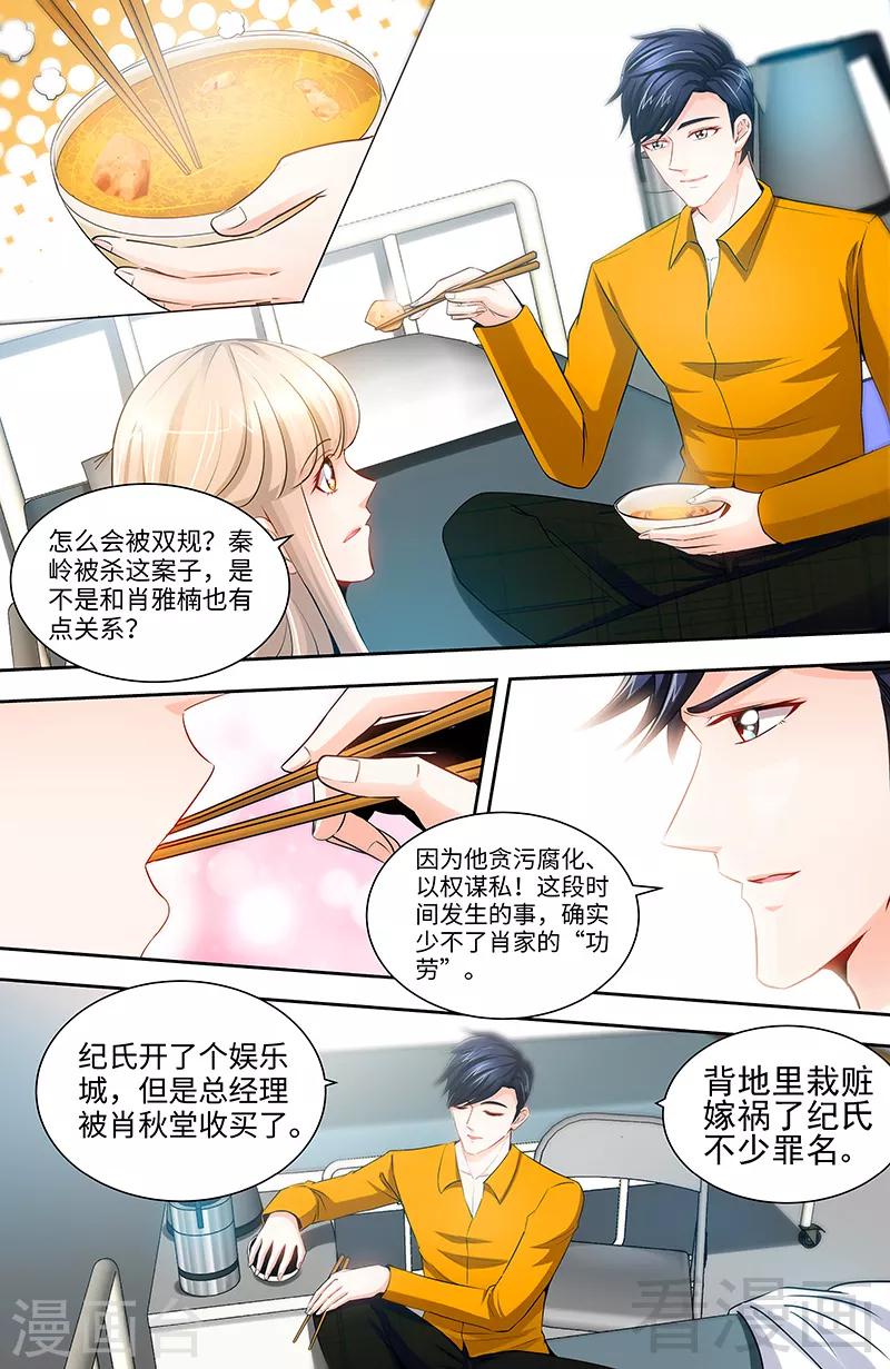 第66话 我们结婚吧-第64话