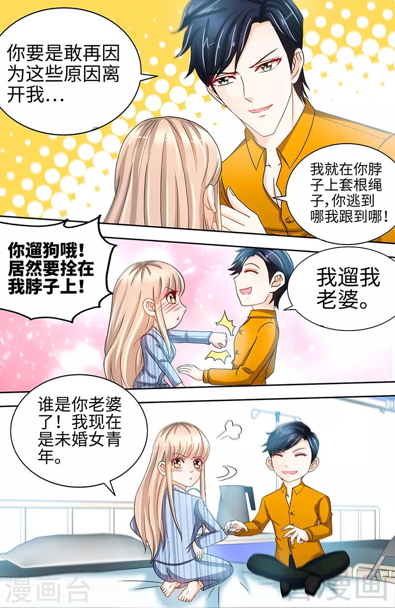 第66话 我们结婚吧-第64话
