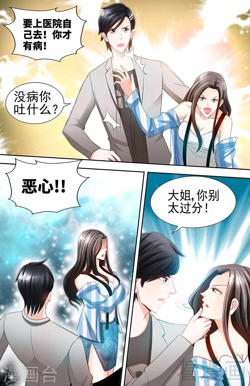 第68话 半夜被狗咬-第66话