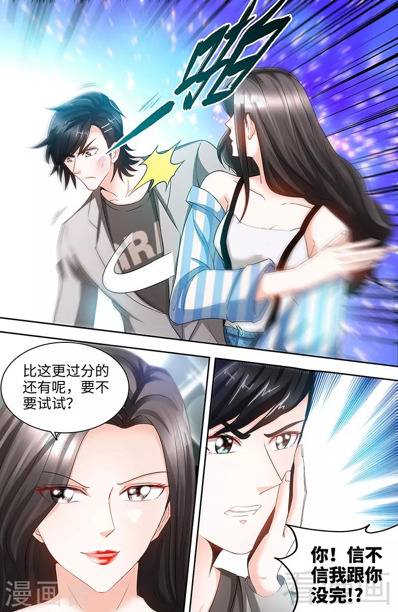 第68话 半夜被狗咬-第66话