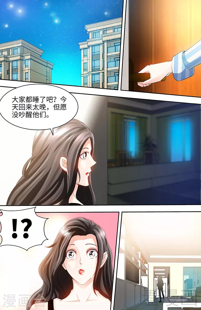 第68话 半夜被狗咬-第66话
