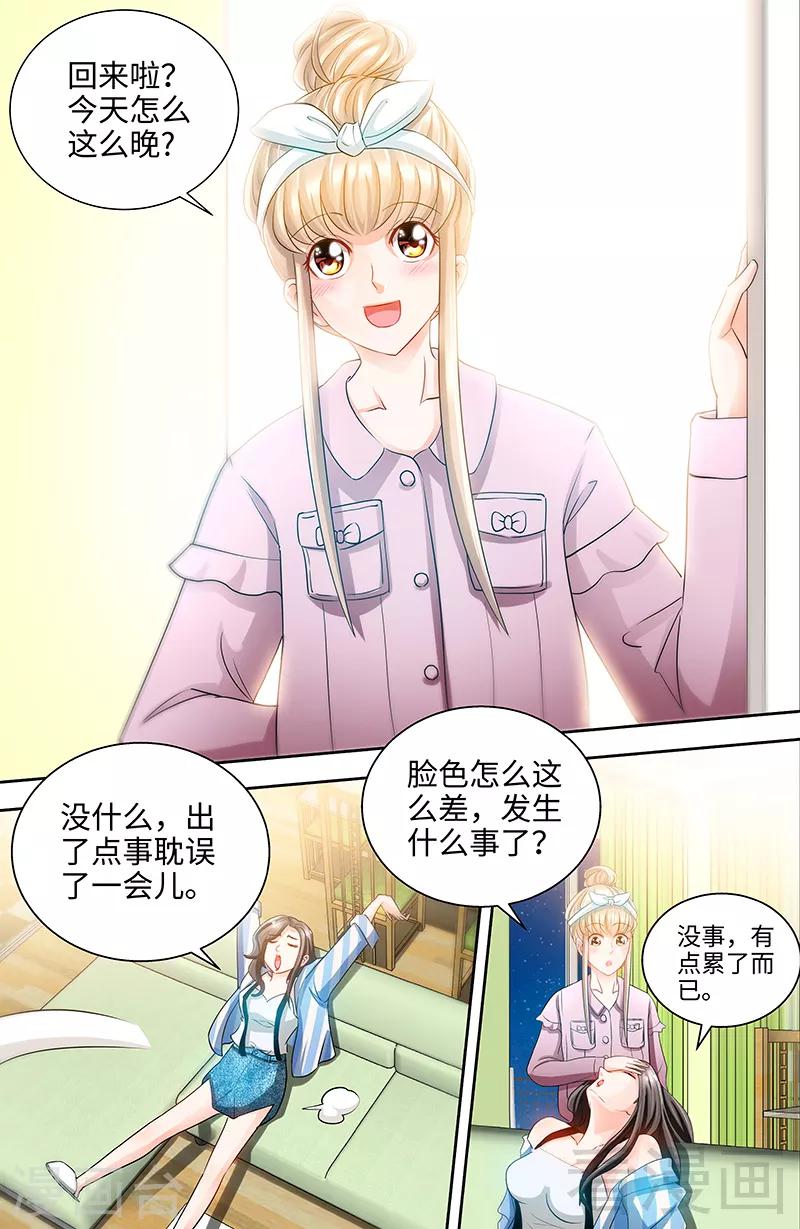 第68话 半夜被狗咬-第66话