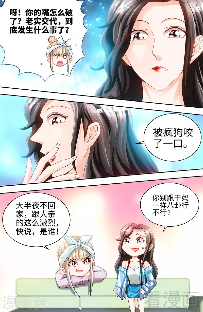 第68话 半夜被狗咬-第66话