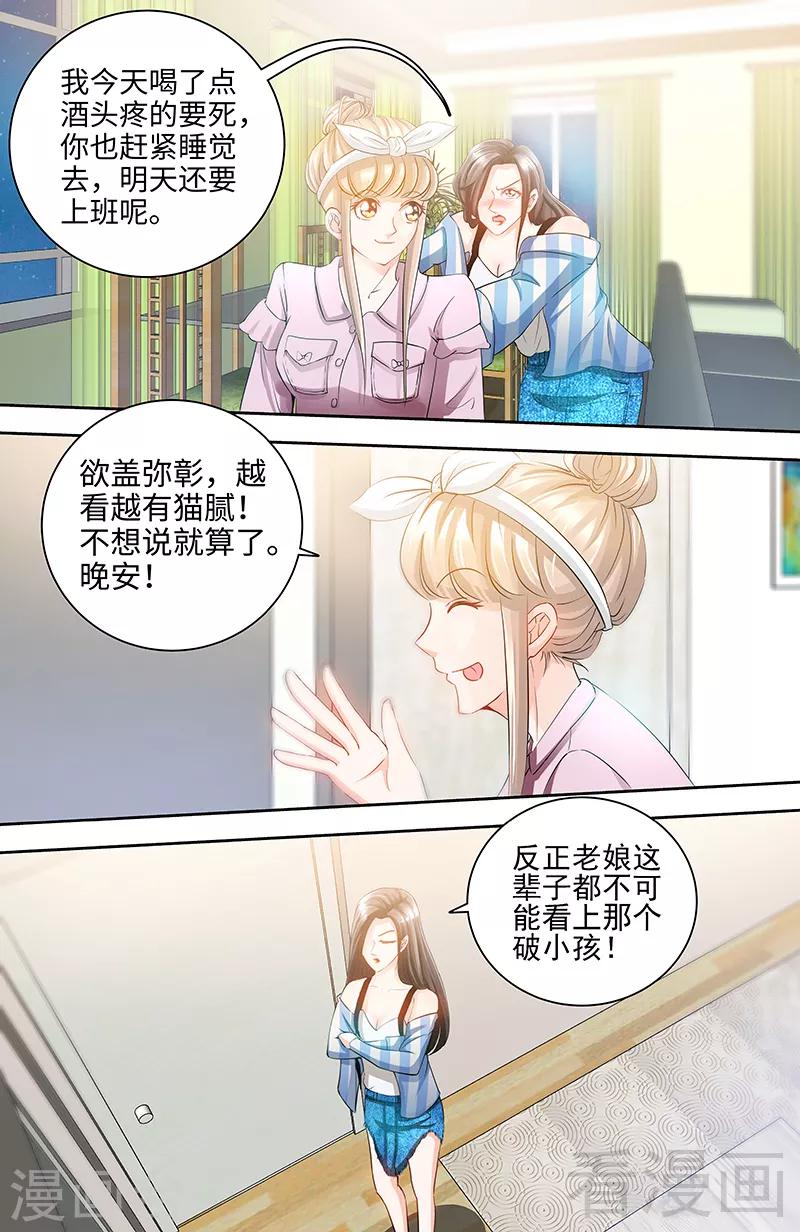 第68话 半夜被狗咬-第66话