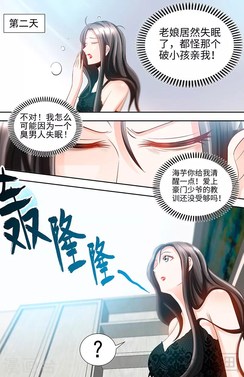 第68话 半夜被狗咬-第66话