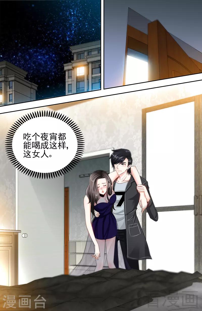 第70话 再遇耿继斌-第68话