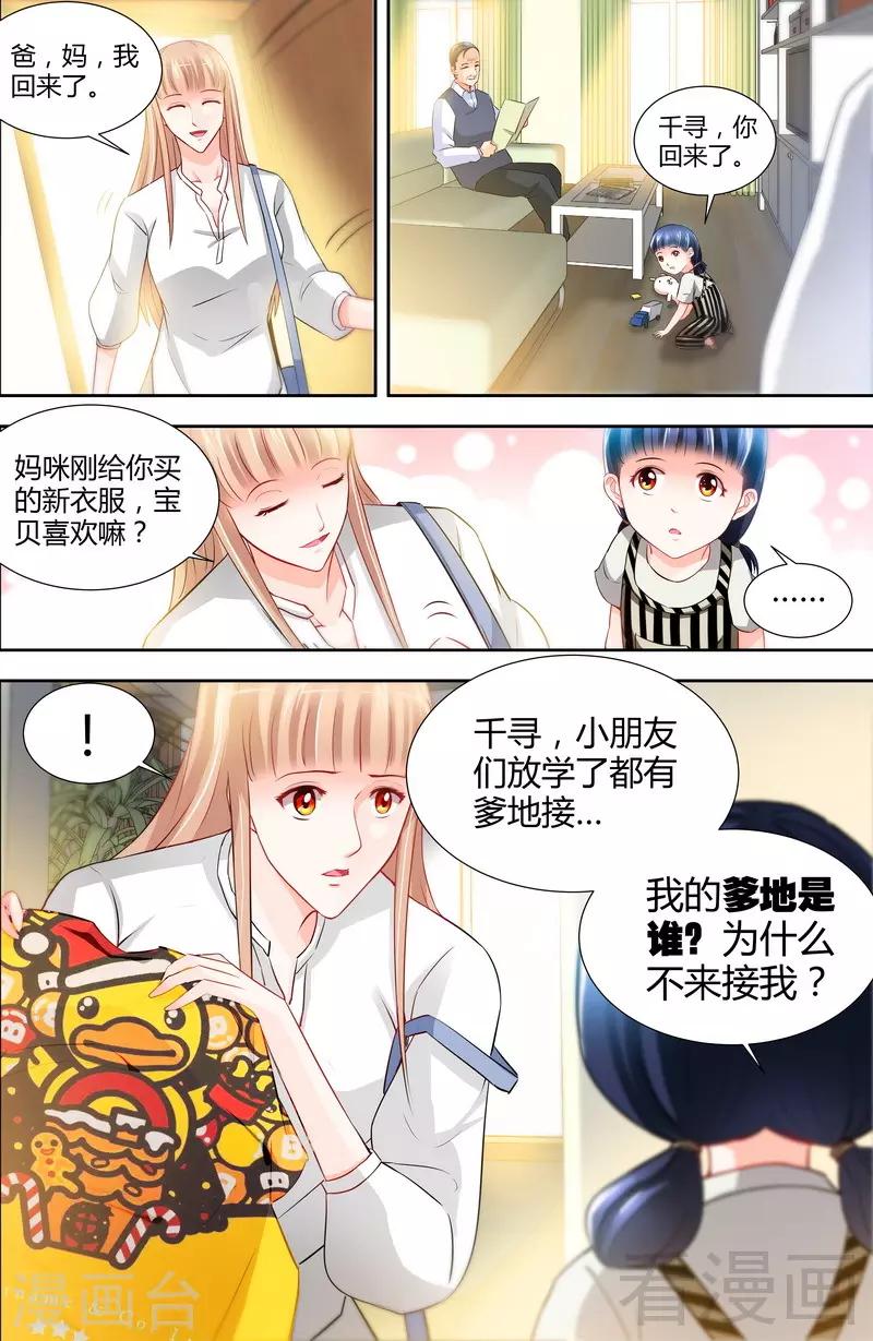第10话 安安的父亲-第8话