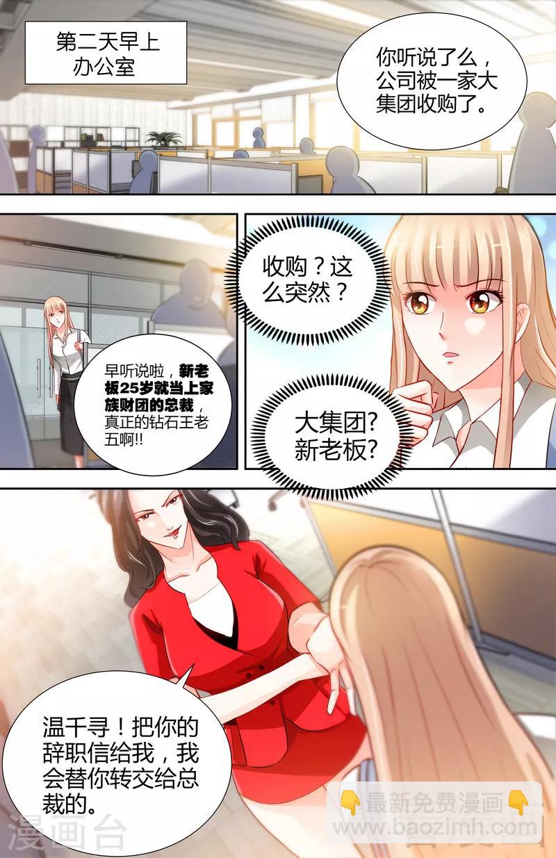 第10话 安安的父亲-第8话